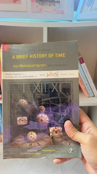 หนังสือมือสอง รูปที่ 15