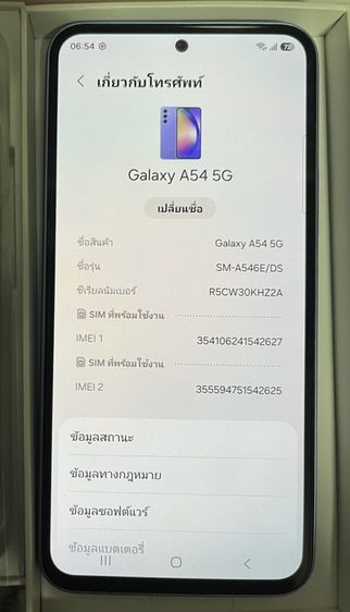 samsung A54 Rom 256 Gb / Ram 8 Gb มือสองสภาพสวย 4600 บาท รูปที่ 5