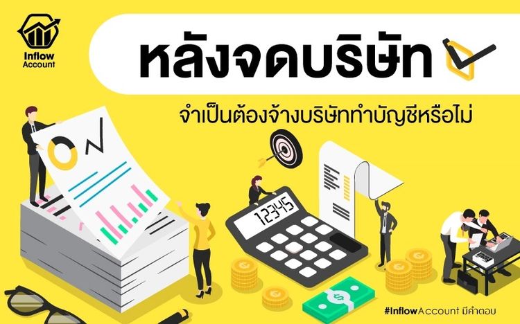 รับทำบัญชี ด้วยโปรแกรมสำเร็จรูป EXPRESS รูปที่ 2
