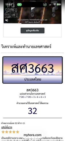 ขายป้ายประมูลรถยนต์