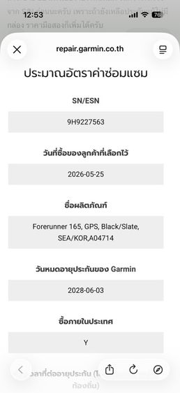 GAMIN FORERUNER 165 สภาพ 99% ประกันเหลือยาว ไม่มีตำหนิ ขาดกล่อง รูปที่ 5