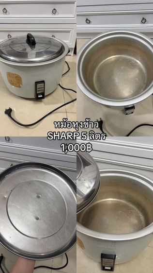 หม้อหุงข้าว Sharp 5 ลิตร