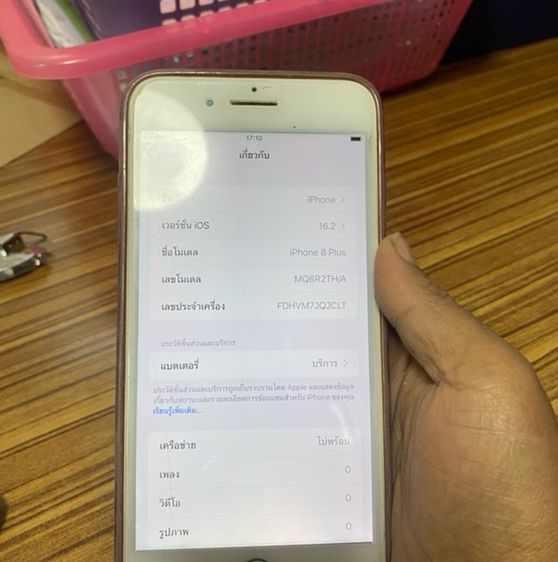 iPhone. 8 plus 256 รูปที่ 4