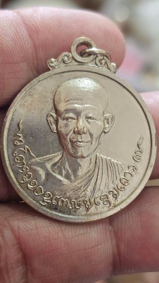 เหรียญหลวงพ่อเกษมศิษย์ชัยนาทสร้างปี2518