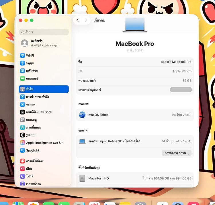 MacBook Pro 14-inch M1 Pro 2021 Ram32GB SSD1TB รูปที่ 14