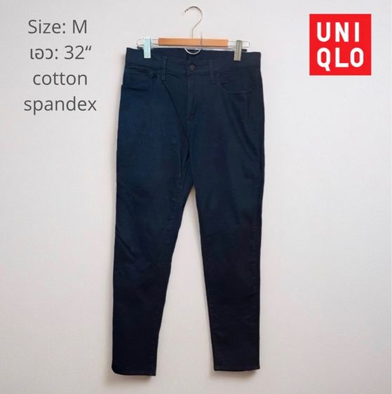 Uniqlo ขายาว ผ้าcotton spandex