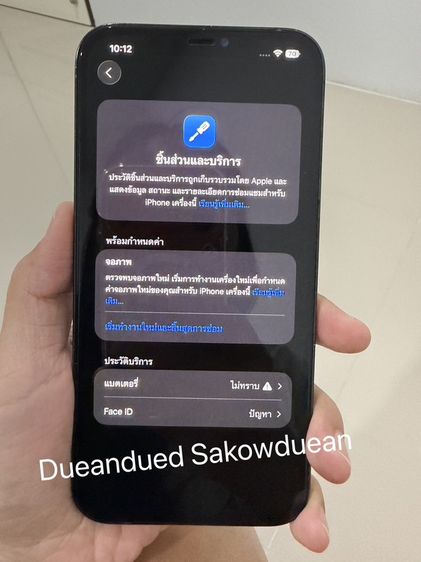 I phone 12 promax รูปที่ 3