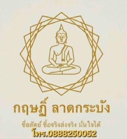 หลวงปู่ทวดเนื้อว่าน พิมพ์จัมโบ้ รูปที่ 7
