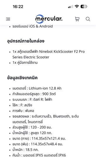 Scooter Ninebot F2 Pro รูปที่ 5