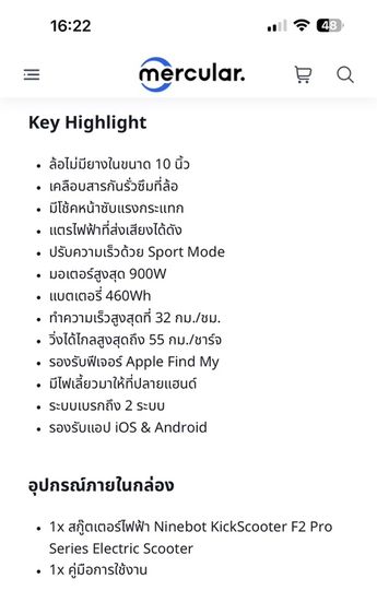 Scooter Ninebot F2 Pro รูปที่ 4
