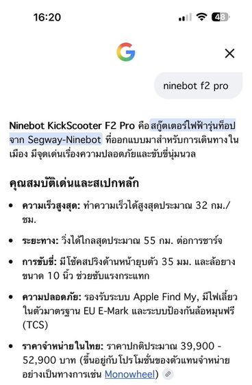 Scooter Ninebot F2 Pro รูปที่ 3