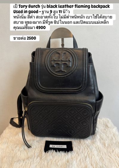 เป้ TORY BURCH แท้