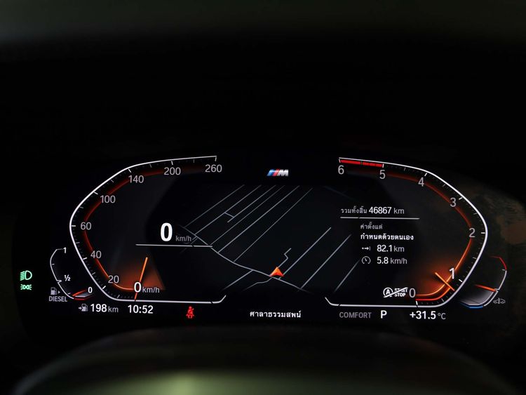 BMW Series 5 2023 520d Sedan ดีเซล ไม่ติดแก๊ส เกียร์อัตโนมัติ ขาว รูปที่ 3