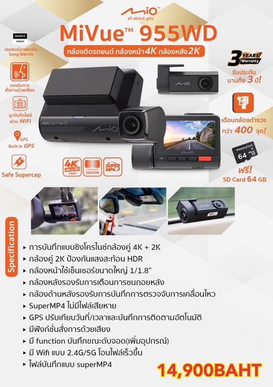 กล้องบันทึกหน้า หลัง