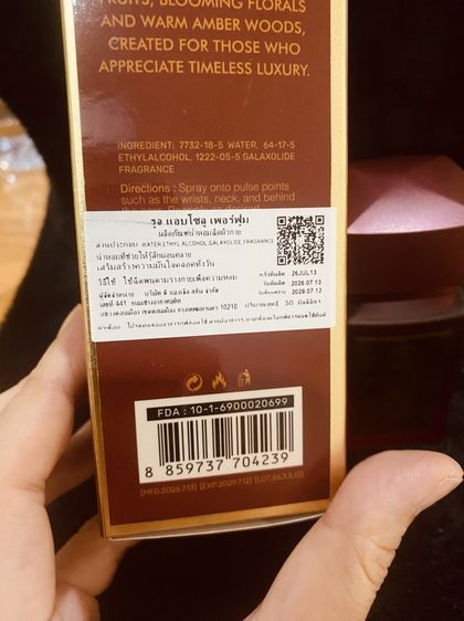 น้ำหอมแท้ 💯 Rouge Absolu Pétale De Sang 50 ml พร้อมกล่อง รูปที่ 4