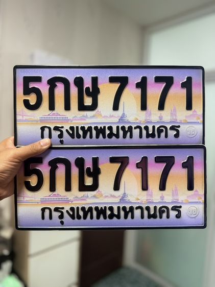 ทะเบียน กราฟฟิก 5กษ7171