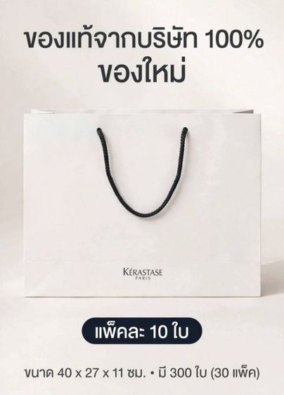 ถุงกระดาษมีแบรนมีจำนวนมาก รูปที่ 2