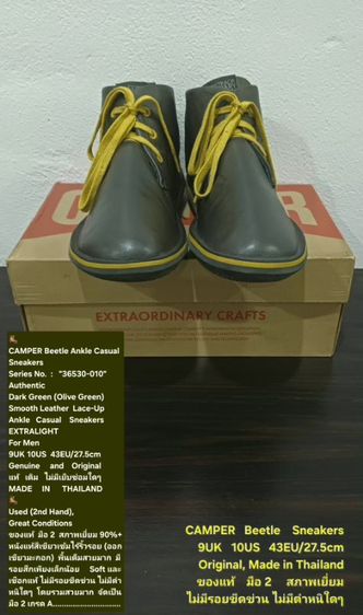 CAMPER Beetle Sneakers, Men's 9UK 43EU/27.5cm Original ของแท้ มือ 2 สภาพเยี่ยม, รองเท้า CAMPER หนังแท้ พื้นเต็ม ไม่มีตำหนิใดๆ สวยมาก รูปที่ 3