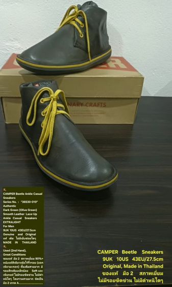CAMPER Beetle Sneakers, Men's 9UK 43EU/27.5cm Original ของแท้ มือ 2 สภาพเยี่ยม, รองเท้า CAMPER หนังแท้ พื้นเต็ม ไม่มีตำหนิใดๆ สวยมาก