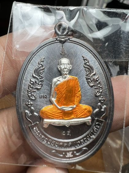 เหรียญรุ่นแรกย้อนยุค หลวงปู่โต๊ะ ออกวัดถ้ำสิงโตทอง จะ.ราชบุรี 2565