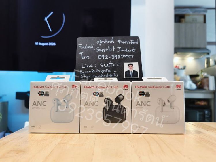 หูฟัง Huawei Freebuds SE4 ANC, Freebuds 6i มือหนึ่ง ประกันศูนย์ไทย