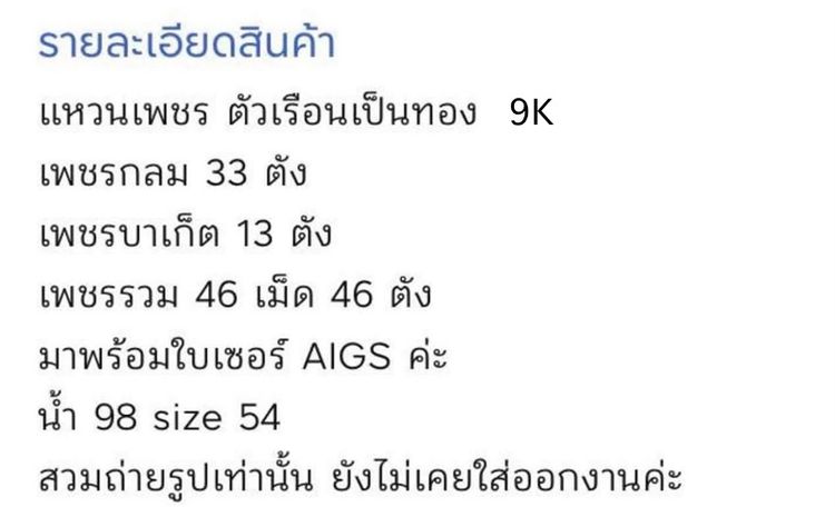 แหวนเพชรมี2วง รูปที่ 8
