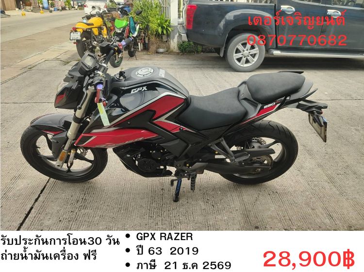 2019 🛵ยังไงก็ขาย GPX-RAZER ปี 63 เครื่องดี สีสวย สตาร์ทมือ วิ่งน้อย4000โล เล่มชุดโอนครบ+เปลี่ยนถ่ายน้ำมันเครื่องฟรี ส่งฟรี30 ก.ม