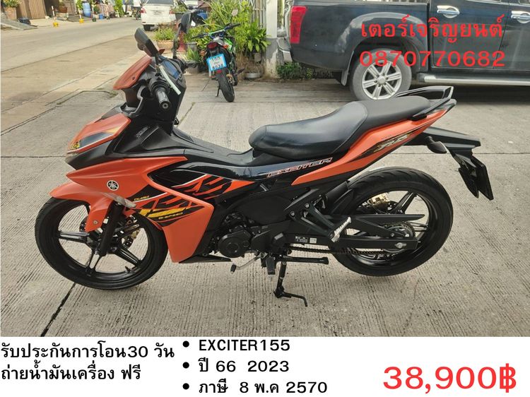 Yamaha 2023 🛵ยังไงก็ขาย EXCITER155 ปี 66 เครื่องดี สีสวย สตาร์ทมือ เล่มชุดโอนครบ+เปลี่ยนถ่ายน้ำมันเครื่องฟรี ส่งฟรี30กม.