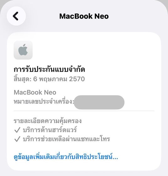 MacBook Neo 13-inch A18 Pro Ram8GB SSD512GB Citrus • Apple Care 6 May 2027 • 62605 รูปที่ 14