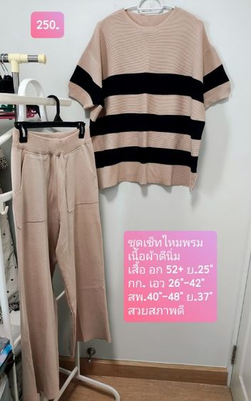เสื้อไหมพรม ชุดเซ็ท ไหมพรม กางเกง 🧶🧶