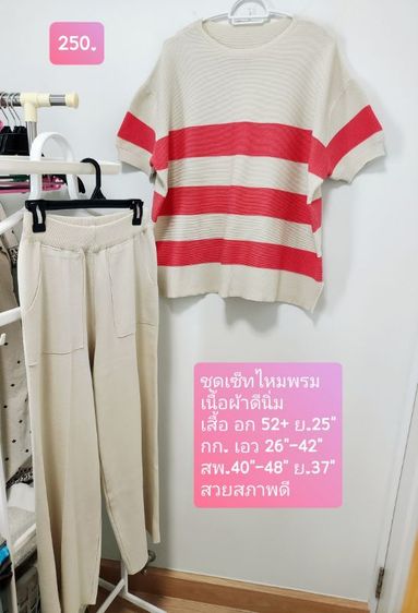 ชุดเซ็ท ไหมพรม กางเกง 🧶🧶 รูปที่ 2
