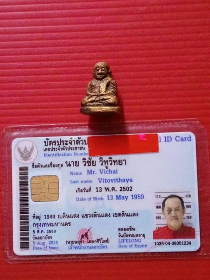หลวงพ่อเงิน เก่าเก็บ รูปที่ 10