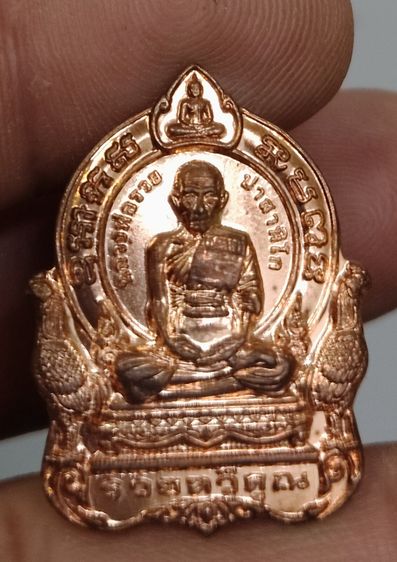 75505-เหรียญนั่งพาน หลวงพ่อรวย วัดตะโก รุ่นรวยทวีคูณ เนื้อทองแดง พร้อมกล่องเดิมๆ ปี2563