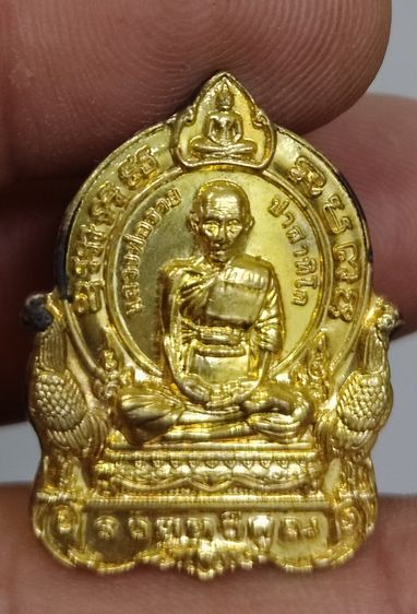 75508-เหรียญนั่งพาน หลวงพ่อรวย วัดตะโก รุ่นรวยทวีคูณ เนื้อทองทิพย์ พร้อมกล่องเดิมๆ ปี2563