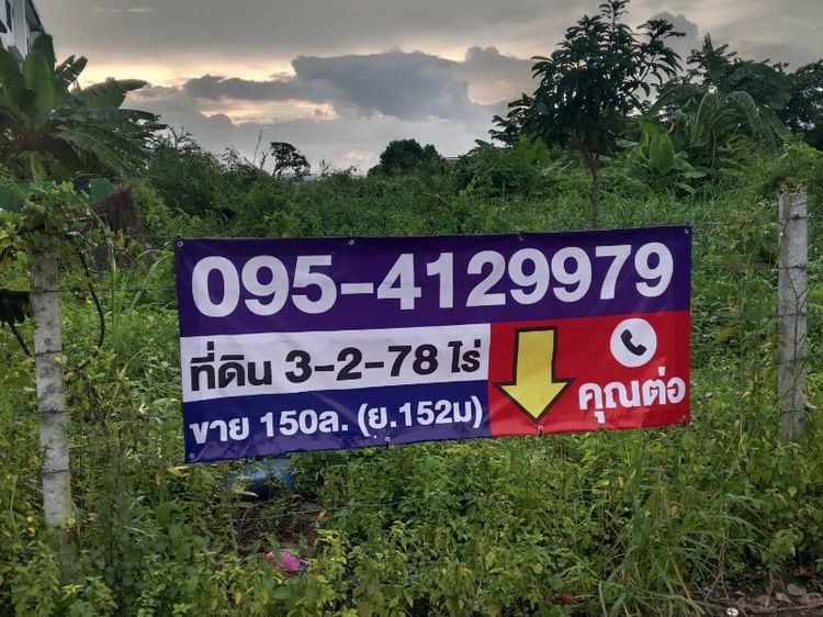 ใช่ ขายที่สวยธุรกิจ ที่ดินนวมินทร์ 70 แยก 3 หลังตลาดปัฐวิกรณ์โซนที่เป็น jc mallมาเช่าสวยเชียวด้านหน้า 3 ไร่ 2 งาน 78 ตารางวาแป้งสี่เหลี่ยมสวยลงทุนทำคอนโดขายหมดแน่ๆราคามาคุยกัน