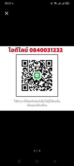 เหรียญเบี้ยฮะวาหรือเบี้ยชวา ตัวผู้มีเดือยตัวเมียมีรู เครื่องรางโบราณคนแขก รูปที่ 5