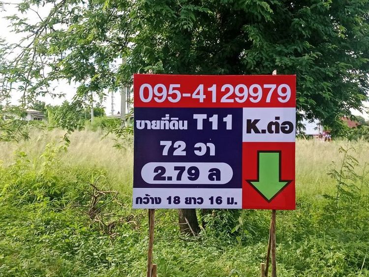 ขายที่ดินจัดสรร ถมแล้วถมสูงใน ม.ลานทอง ปากเกร็ด สวย 72 ตรวา SQW ราคาไม่แพง 2.79 ล้าน MB ด่วนไม่มีอีกแล้วจุด ลานทองซอย 35/1,35/1 เกือบทั้งซอยจุดเดียว 2,790,000 บ