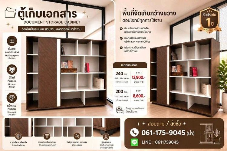 ชั้นวางเอกสาร ตู้เก็บเอกสาร