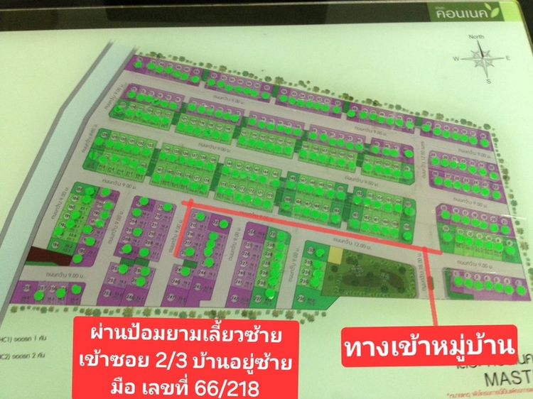 Pruksa 2013 ใช่ ขายบ้านมือ2 รูปที่ 2