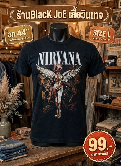 เสื้อวินเทจ รูปที่ 2