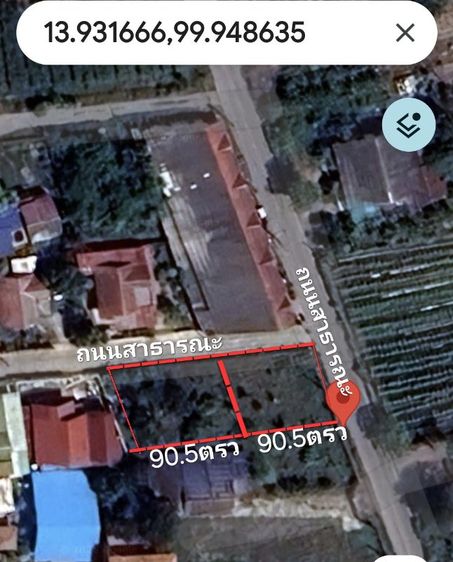 ที่ดิน2แปลงติดถนนอ.เมืองนครปฐม