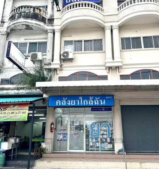 ไม่ใช่ เซ้งร้านยา รูปที่ 2