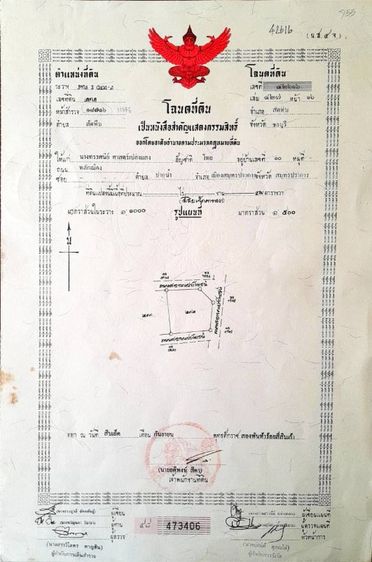 ใช่ ขายที่ดินตั้งอยู่ซอย9เนื้อที่47+49ตรว.ๆ20,000.- รูปที่ 4
