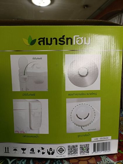 หม้อหุงข้าว SMARTHOME Model NC-R16 1.8L รูปที่ 2