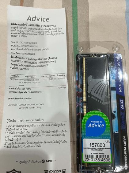 ขาย RAM DDR4 16 กิ๊ก