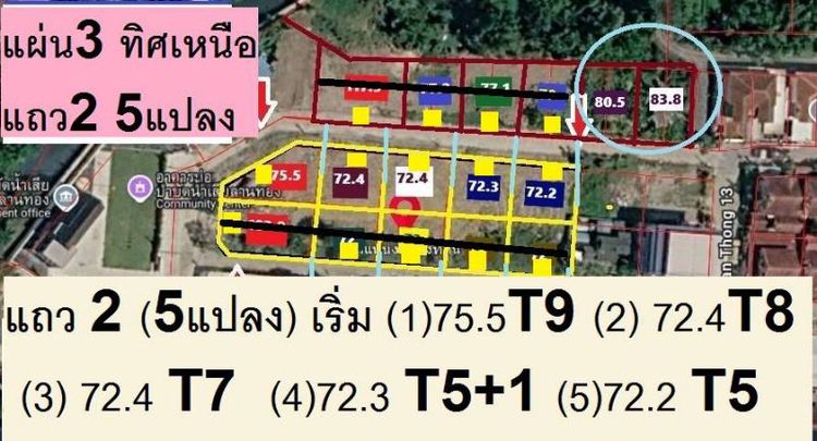 ขายที่ดินถมแล้วและเป็นจัดสรร72.4วามี 2 ตังค์ติดกันหมู่บ้านลานทองปากเกร็ด หมู่บ้านลานทองซอย 36ทับ1 ฝั่งถ.เมนซอย18ม.ที่ดีมากในปากเกร็ดนนทบุรี