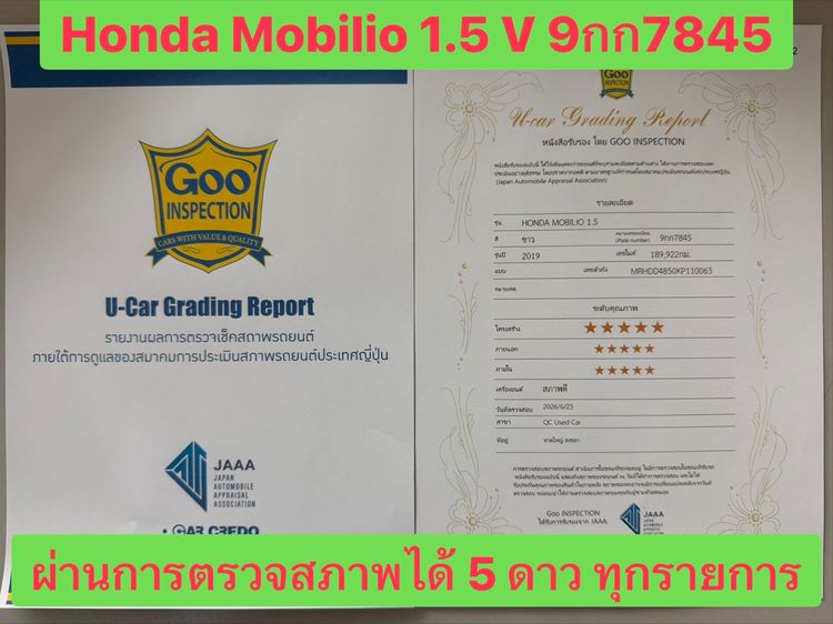 Honda Mobilio 2019 1.5 V Sedan เบนซิน เกียร์อัตโนมัติ ขาว รูปที่ 2