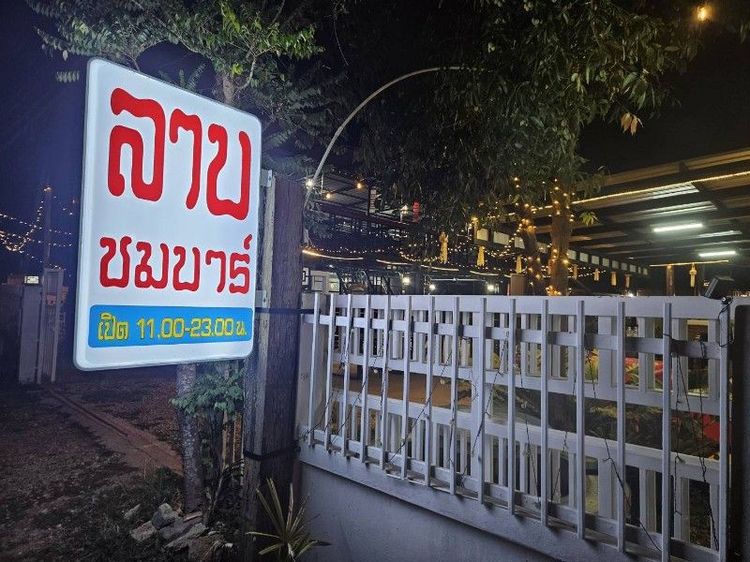 ขายบ้านพร้อมกิจการร้านอาหาร