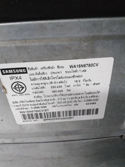 ตามหาบอร์ดเครื่องซักSAMSUNGรุ่นWA16N6780CVใครมีทัก0813195660เก่า ใหม่ได้หมด รูปที่ 7