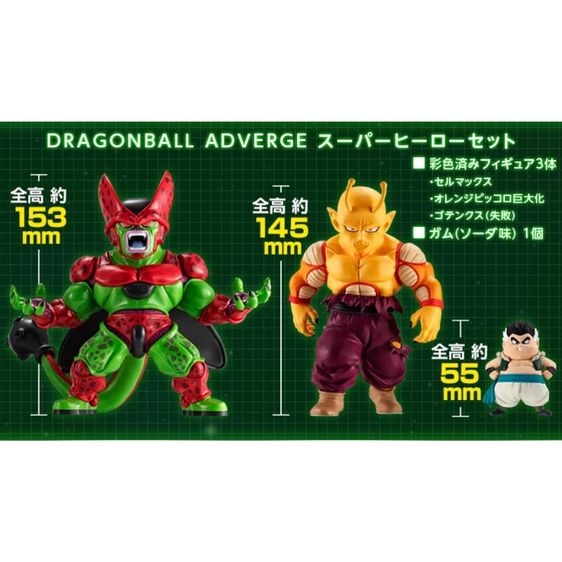 DRAGONBALL ADVERGE งานBANDAI ปี 2023
